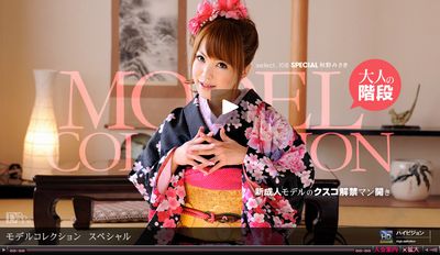 秋野みさき  Model Collection select...108 スペシャル  [一本道無料ｻﾝﾌﾟﾙ動画]